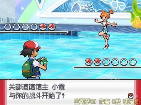 第一个道馆怎么打2