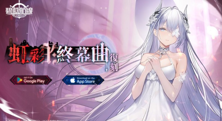 《碧蓝航线》维护后「宿舍计划」入住角色新增纽泽西 开启限时活动「复刻：虹彩的终幕曲」