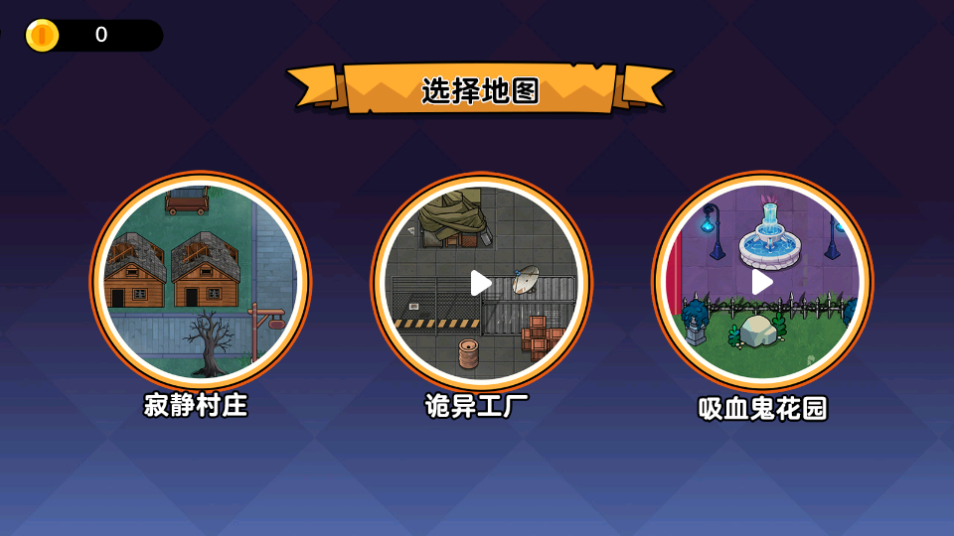 恐怖冒险躲猫猫