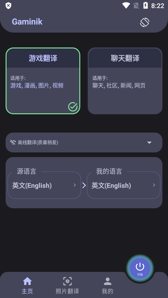 gaminik截图3