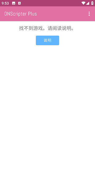 ons模拟器官方版