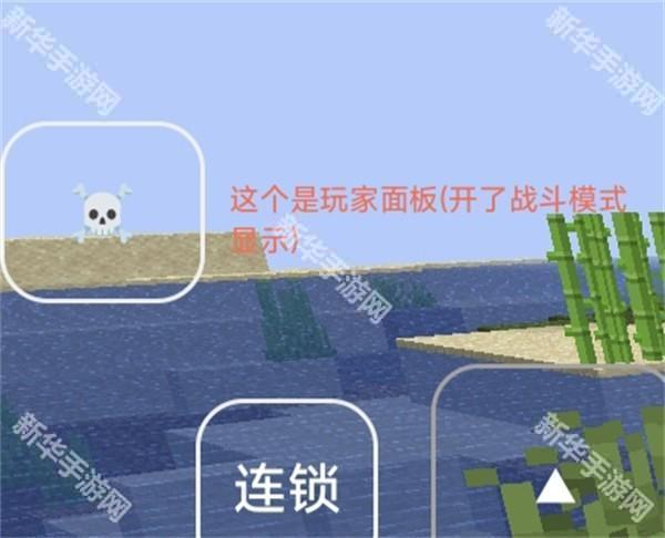 我的世界恶魔果实