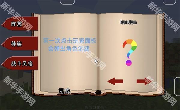 我的世界恶魔果实