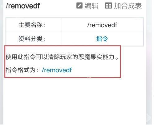 我的世界恶魔果实模组