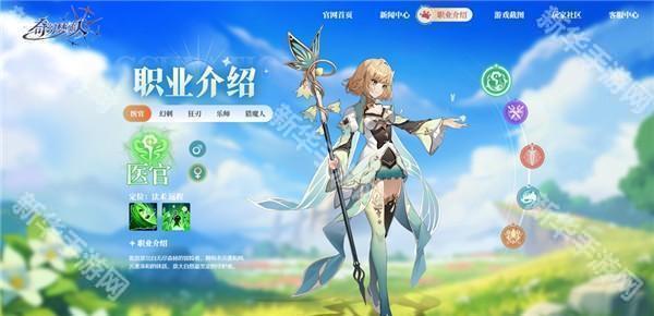 奇幻梦旅人手游