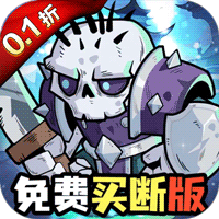 永恒部落(0.1折10000免费买断)