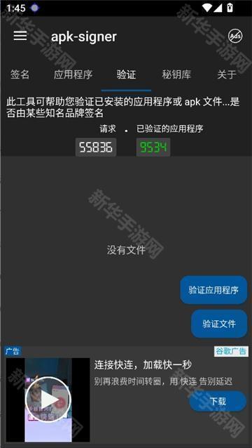 apksigner