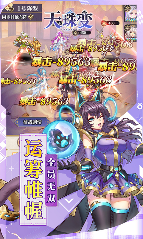 天珠变(0.1折送6480免费版)