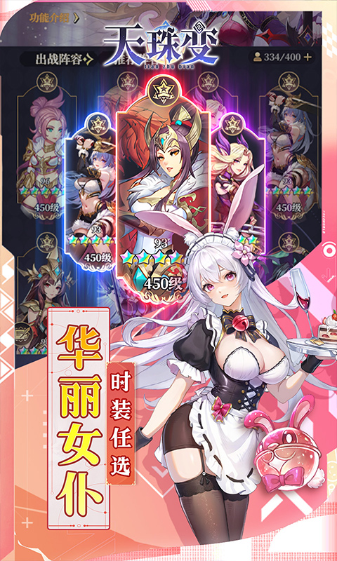 天珠变(0.1折送6480免费版)