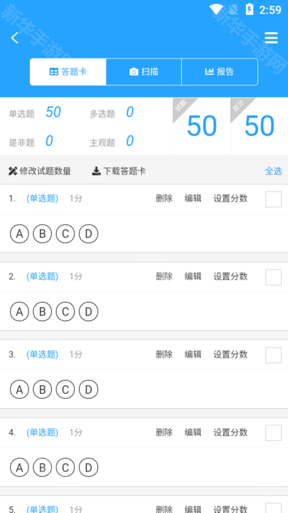 门口易测官方版
