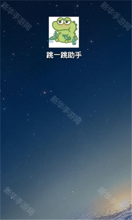 微信跳一跳助手ios版