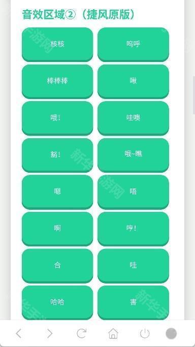 捷风语音盒