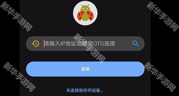 甲壳虫adb助手官方最新版图片