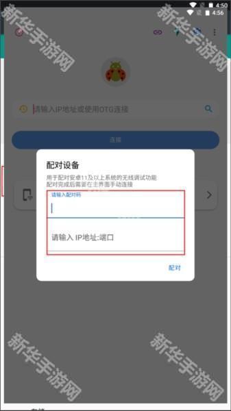 甲壳虫adb助手官方最新版图片