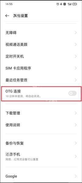 甲壳虫adb助手官方最新版图片