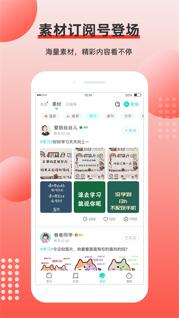 有道打印机截图5