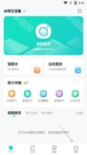 有道打印机怎么连接蓝牙