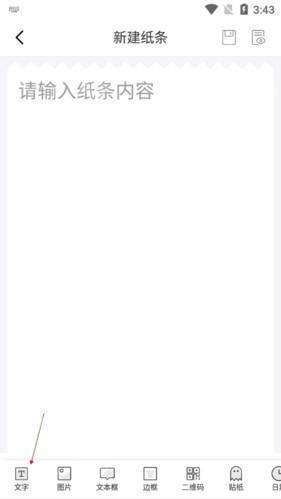 有道打印机怎么把字体调大3