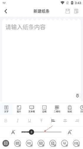 有道打印机怎么把字体调大4