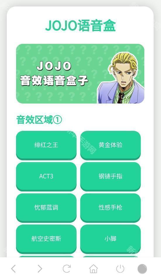 JOJO语音盒