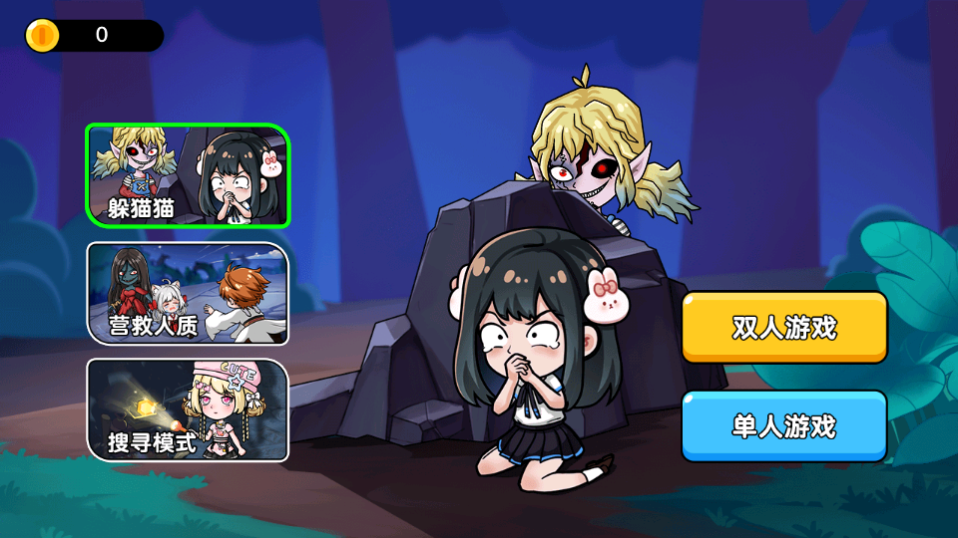 恐怖冒险躲猫猫版本合集