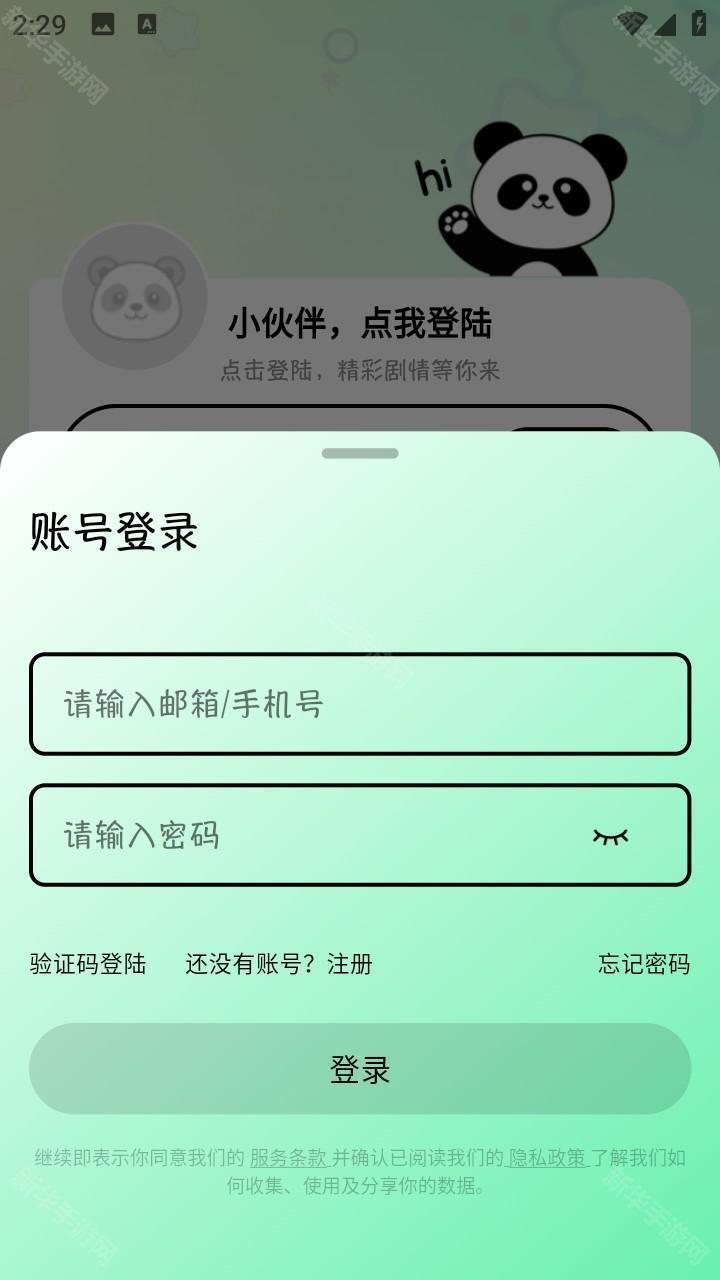 听番FM正版免费广播剧app安卓最新版下载有声书完整版软件官方版下载