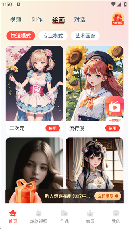 lumaai中文版官方版