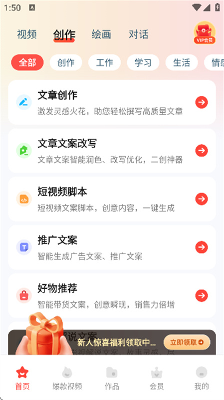 lumaai中文版官方版截图2