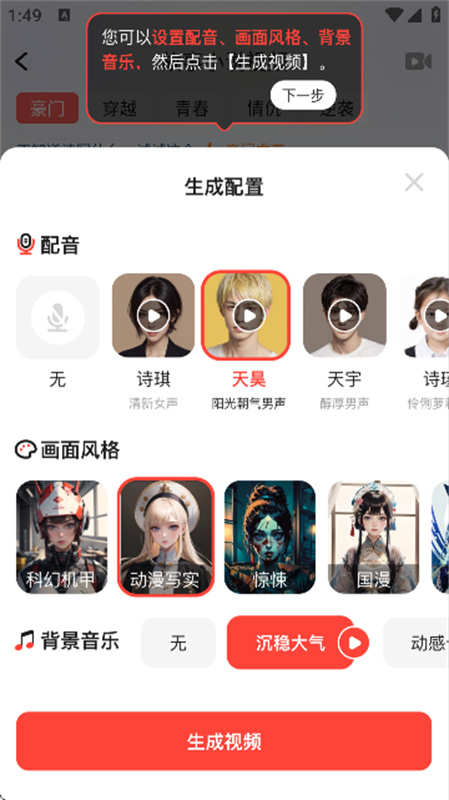 lumaai中文版官方版截图3
