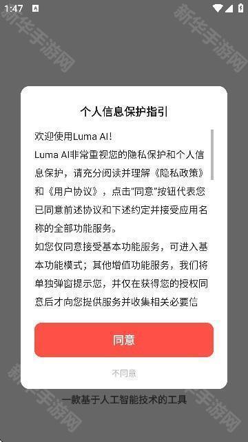 LumaAI视频生成app汉化版官方下载-LumaAI人工智能创作软件安卓免费版下载