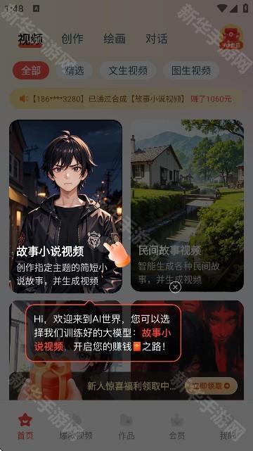 LumaAI视频生成app汉化版官方下载-LumaAI人工智能创作软件安卓免费版下载