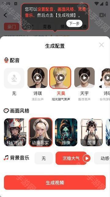 LumaAI视频生成app汉化版官方下载-LumaAI人工智能创作软件安卓免费版下载