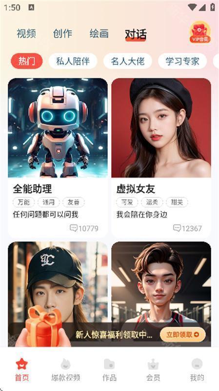 lumaai中文版官方版