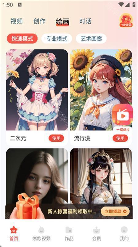 lumaai中文版官方版