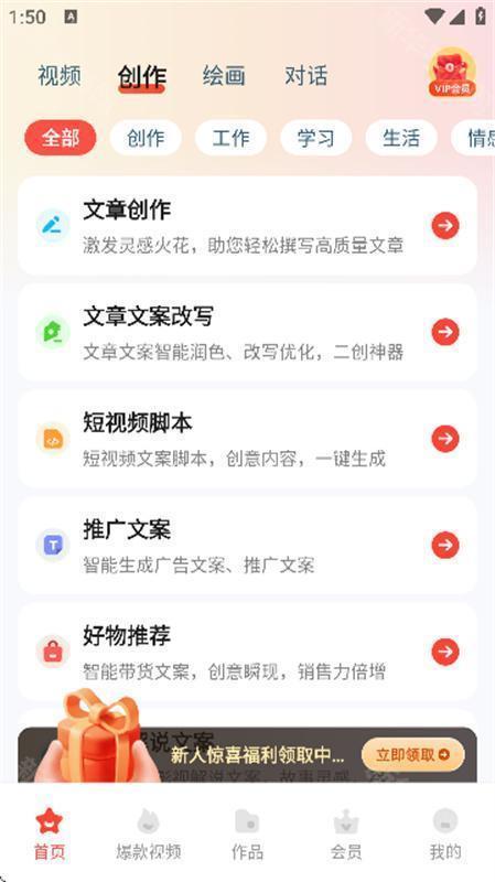 lumaai中文版官方版