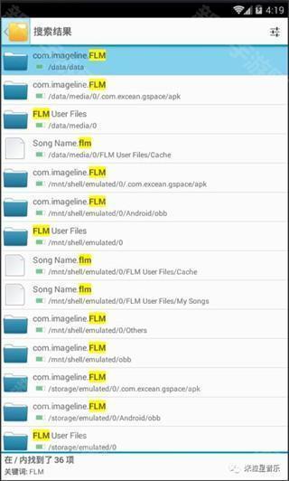 电脑端的曲子怎么转到手机版截图5