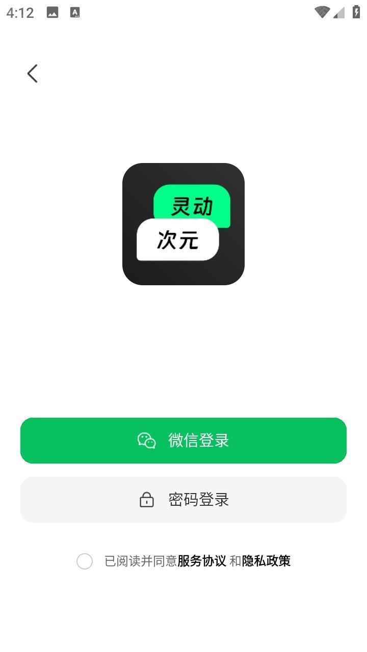 灵动次元ai模拟恋爱app官方正版下载-灵动次元ai聊天软件最新版手机下载