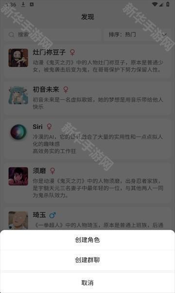 灵动次元ai聊天软件