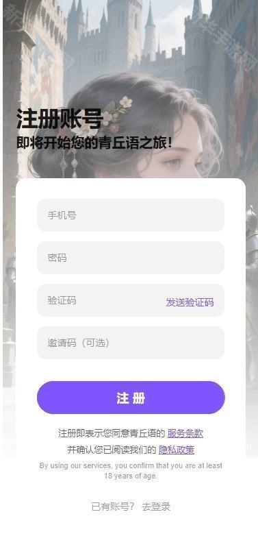 青丘语ai聊天免费升级版app完整版下载-青丘语AI虚拟对话软件最新版安卓下载
