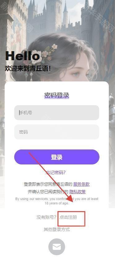 青丘语ai聊天免费升级版app完整版下载-青丘语AI虚拟对话软件最新版安卓下载