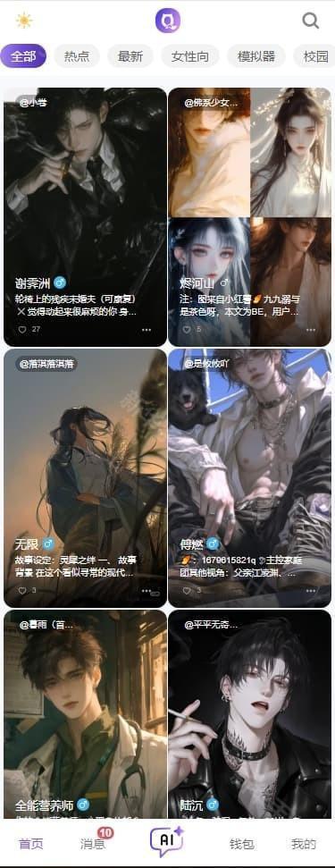 青丘语ai聊天免费升级版app完整版下载-青丘语AI虚拟对话软件最新版安卓下载