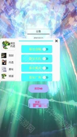 豌豆和平内透直装V2.apk下载安卓手机版-豌豆和平内透直装V2和平直装包免费下载v2