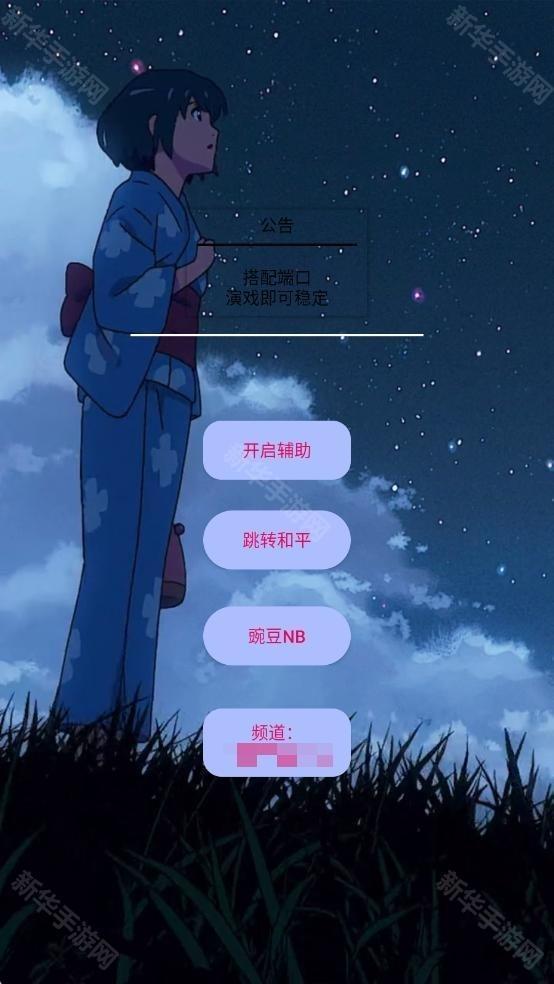 豌豆和平内透直装v2