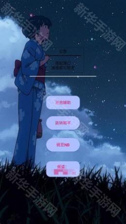 豌豆和平内透直装V2.apk下载安卓手机版-豌豆和平内透直装V2和平直装包免费下载v2