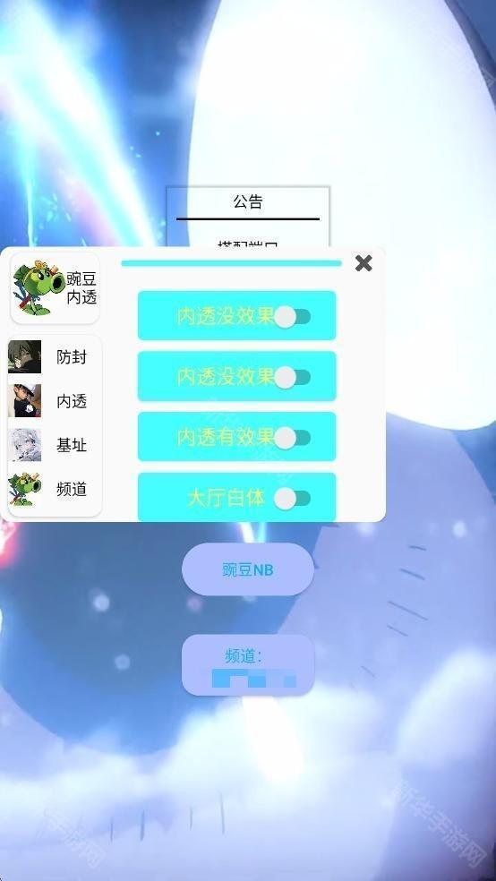 豌豆和平内透直装v2