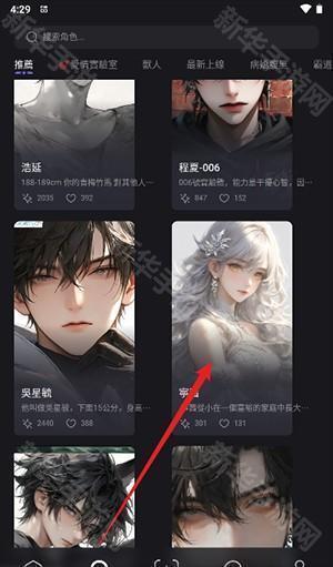 mecoai虚拟聊天app满配版免费下载-mecoai沉浸式语音对话软件最新版手机下载