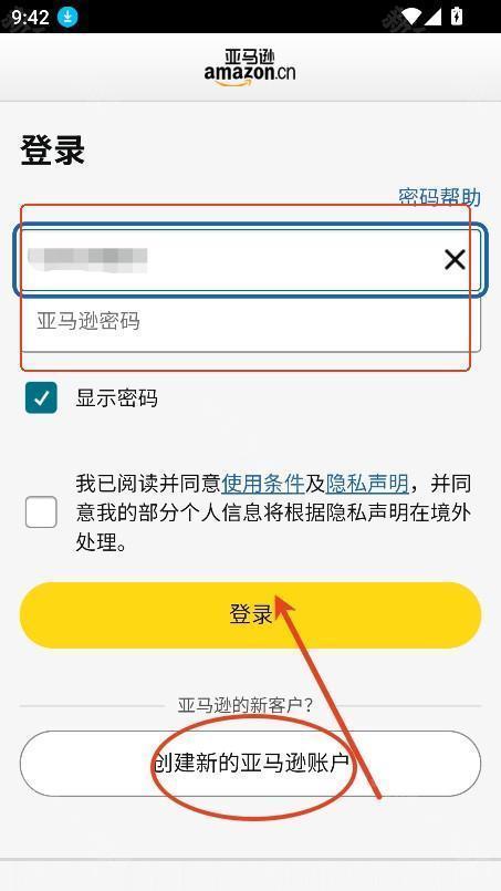 亚马逊应用商店