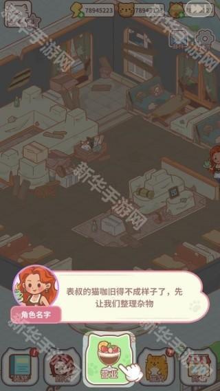 猫咖合趣安卓版下载