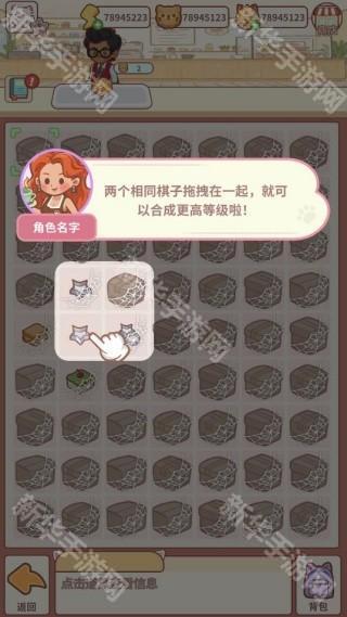 猫咖合趣安卓版下载