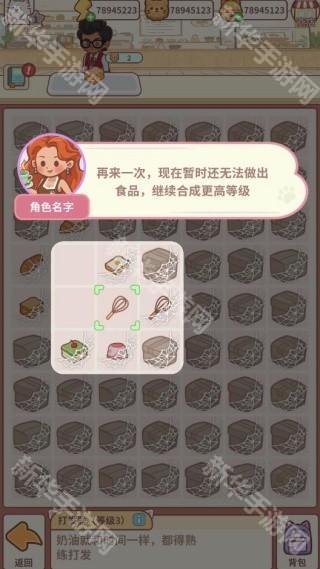 猫咖合趣安卓版下载